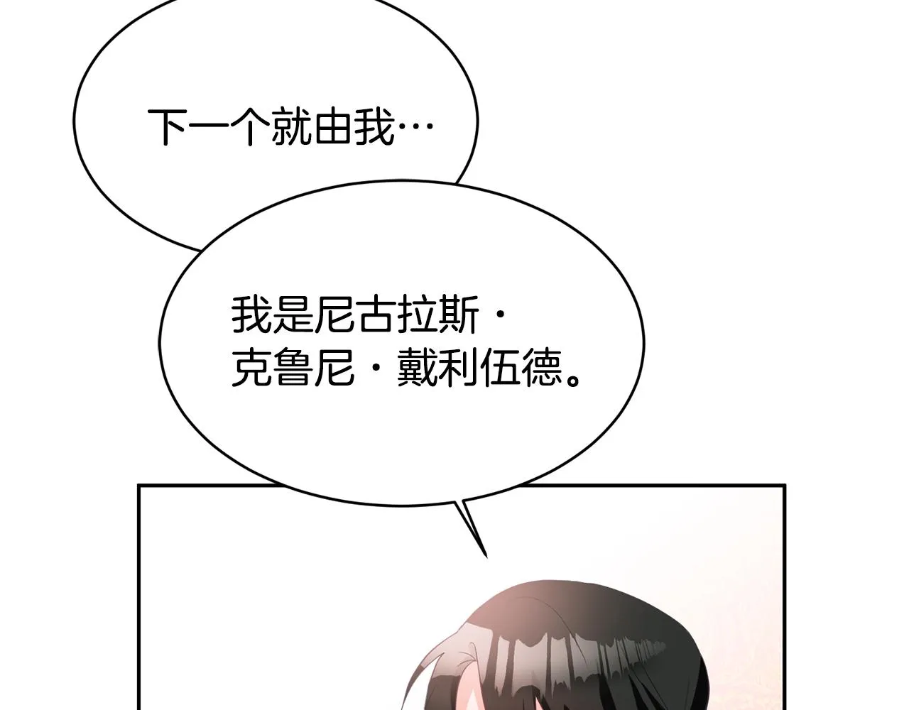 第3话 入学第一天 第146页