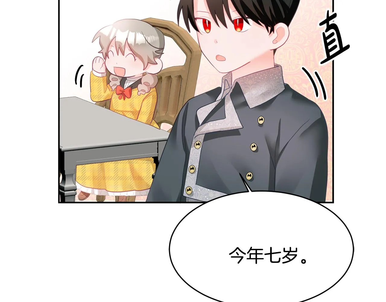 第3话 入学第一天 第147页