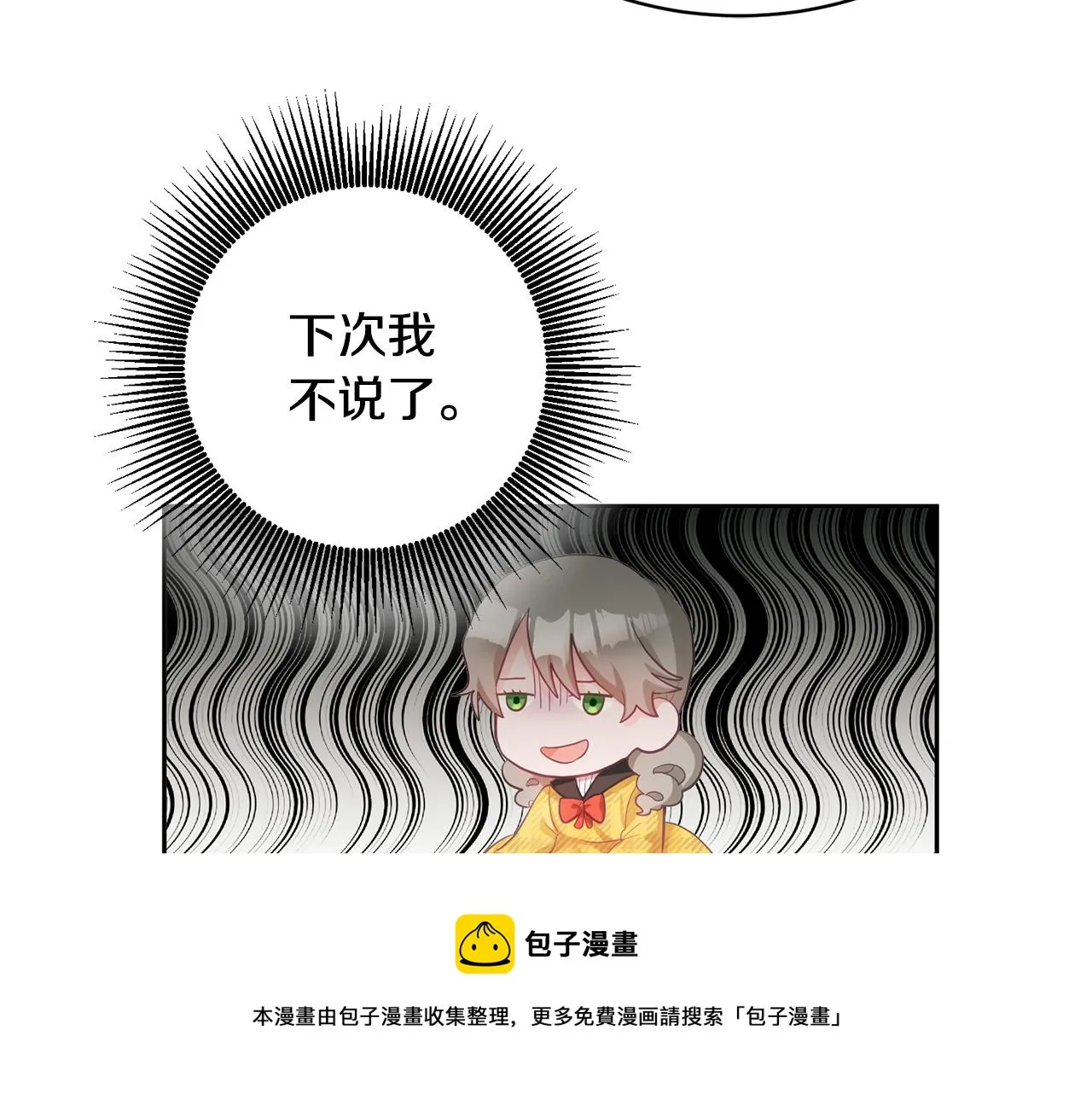 第3话 入学第一天 第148页