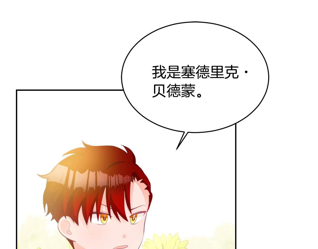 第3话 入学第一天 第151页