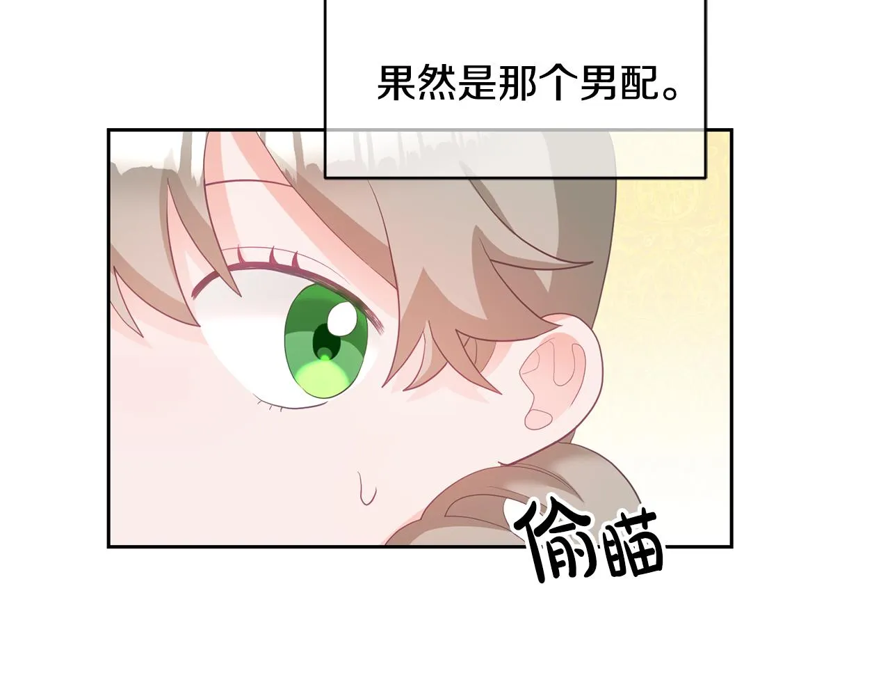 第3话 入学第一天 第153页