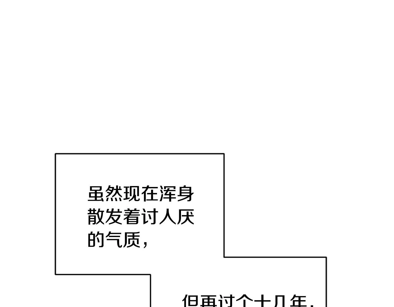 第3话 入学第一天 第154页