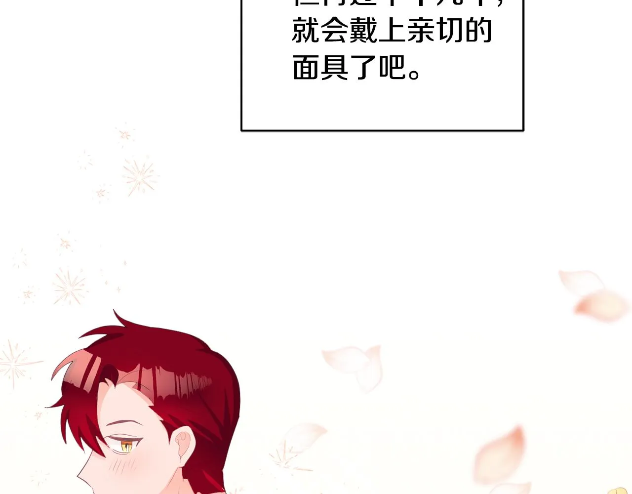 第3话 入学第一天 第155页