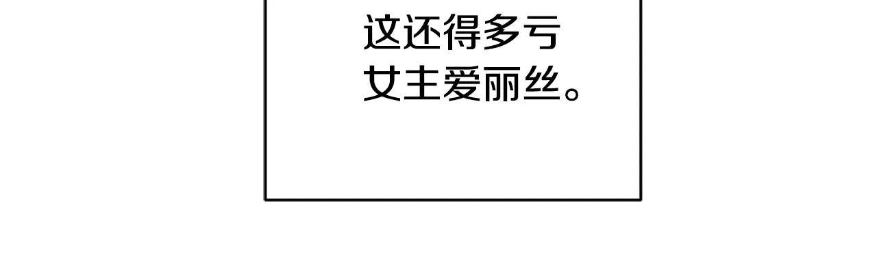第3话 入学第一天 第157页