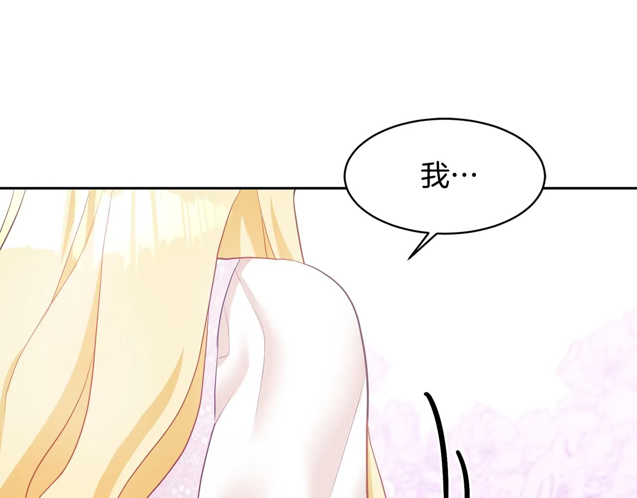第3话 入学第一天 第158页