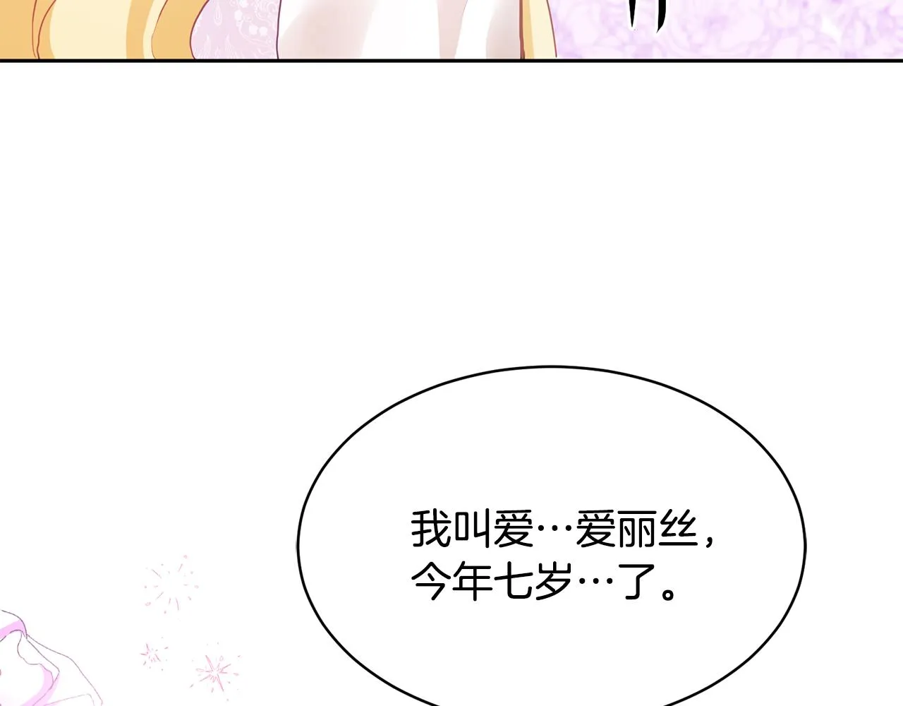 第3话 入学第一天 第159页