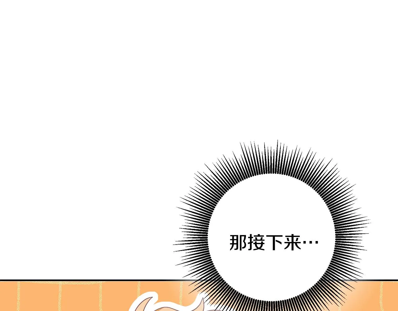第3话 入学第一天 第163页