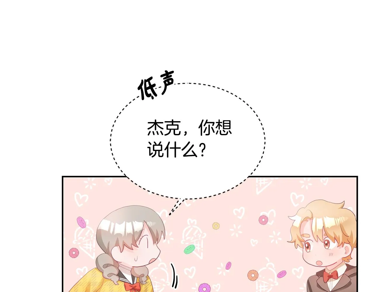 第3话 入学第一天 第165页