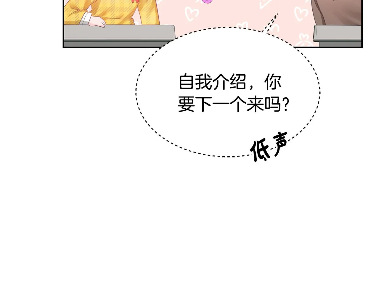 第3话 入学第一天 第166页