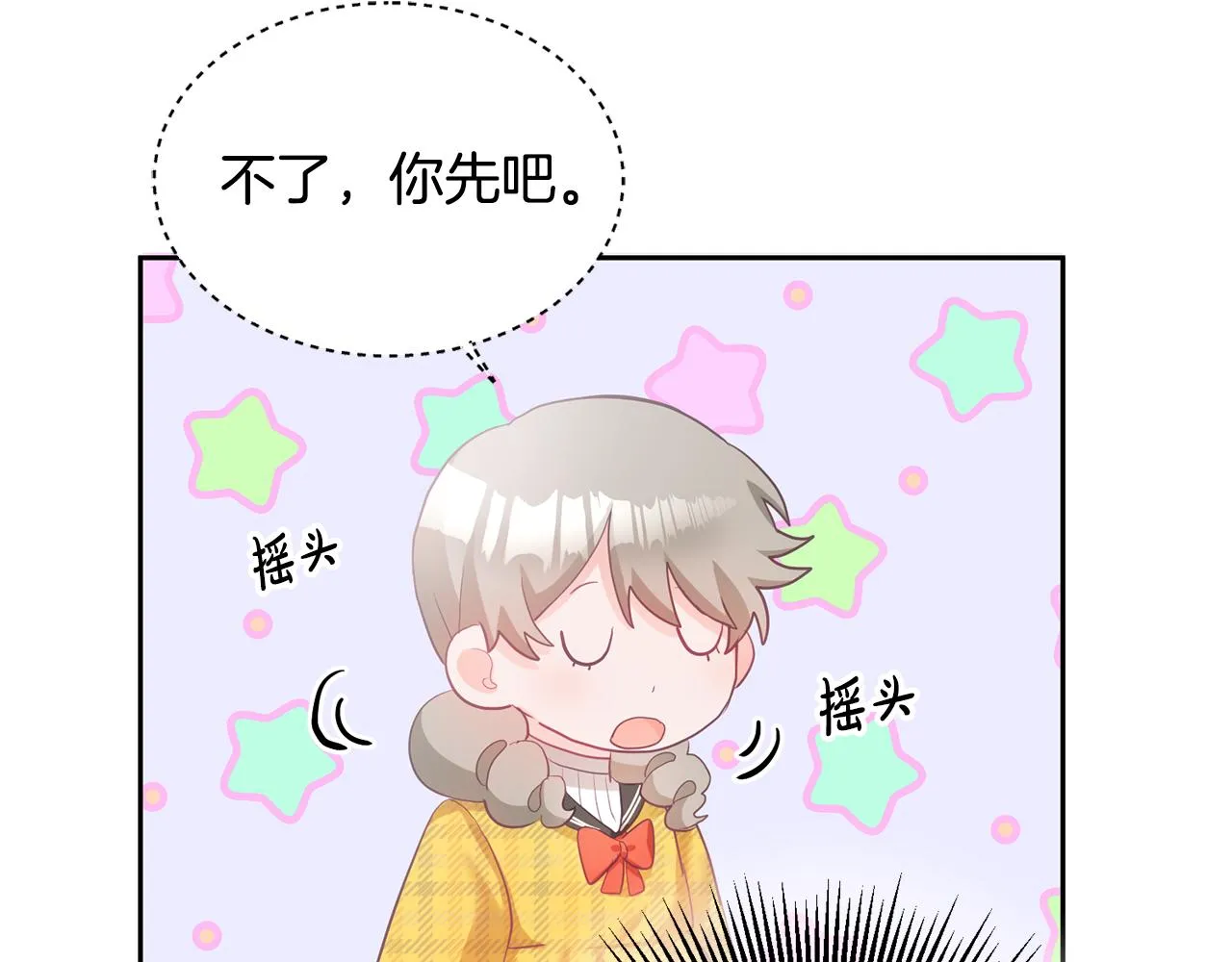 第3话 入学第一天 第167页