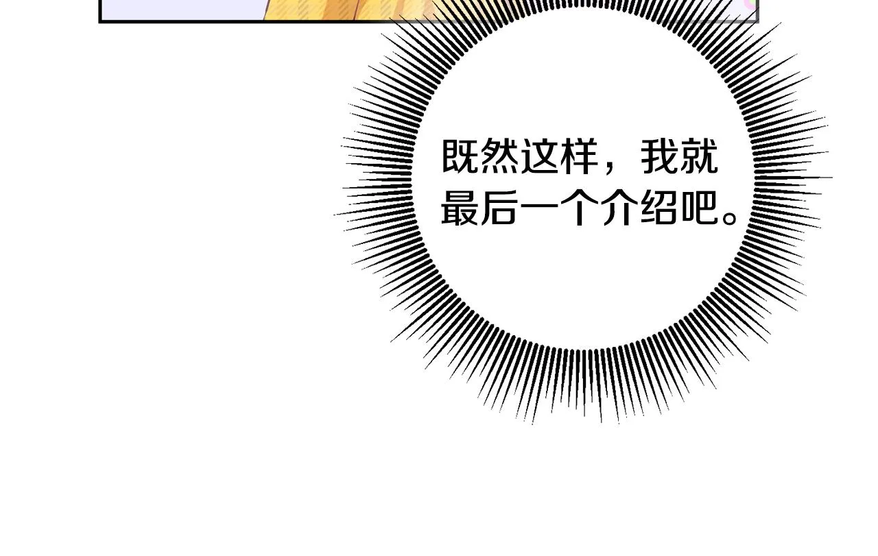 第3话 入学第一天 第168页