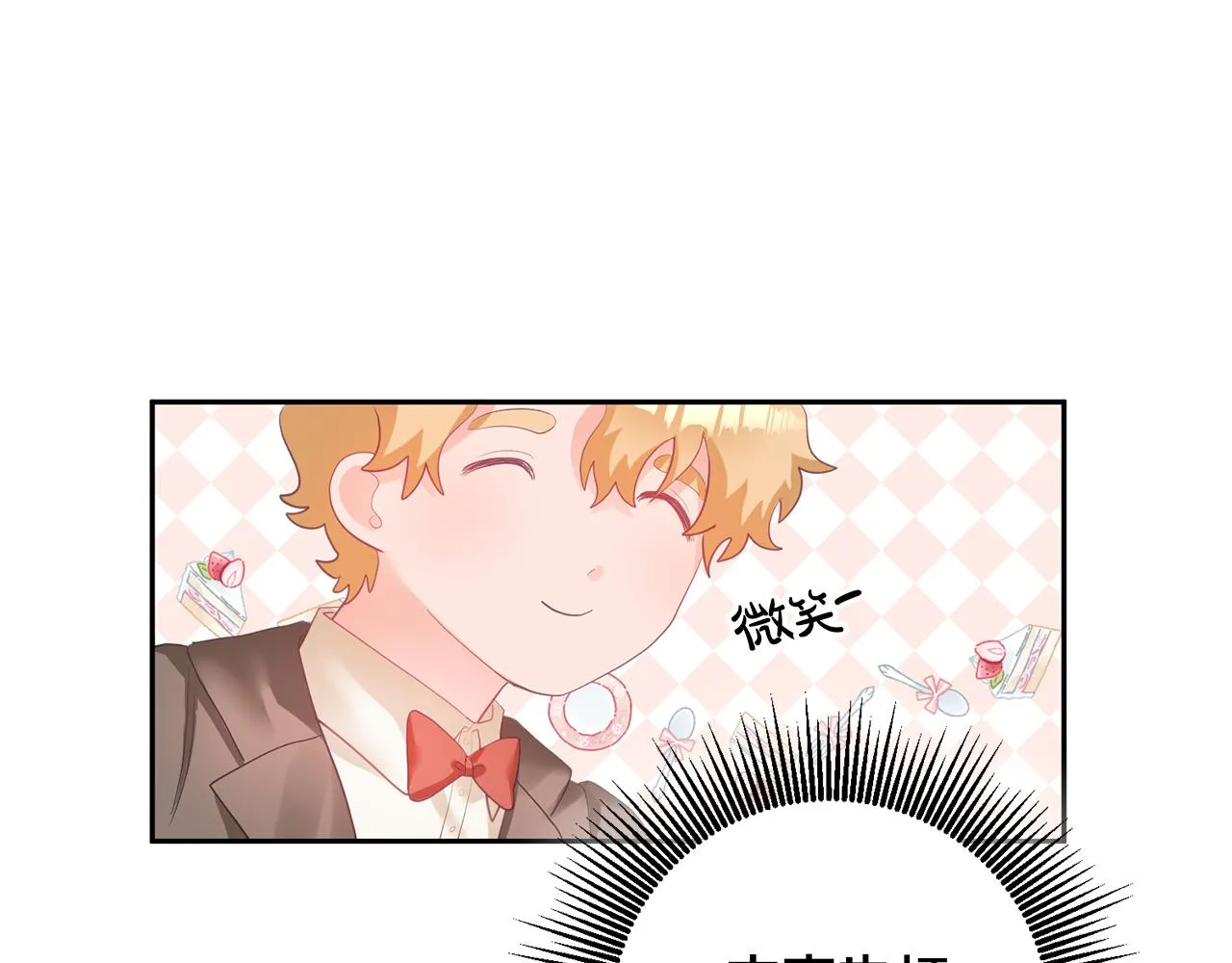 第3话 入学第一天 第171页