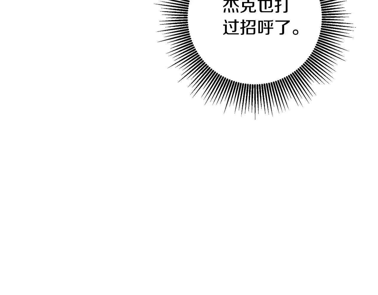 第3话 入学第一天 第172页