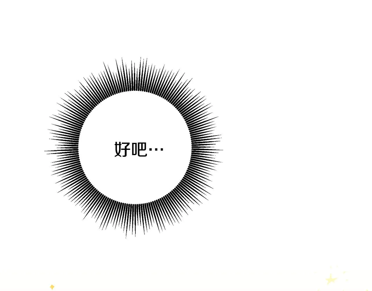 第3话 入学第一天 第173页