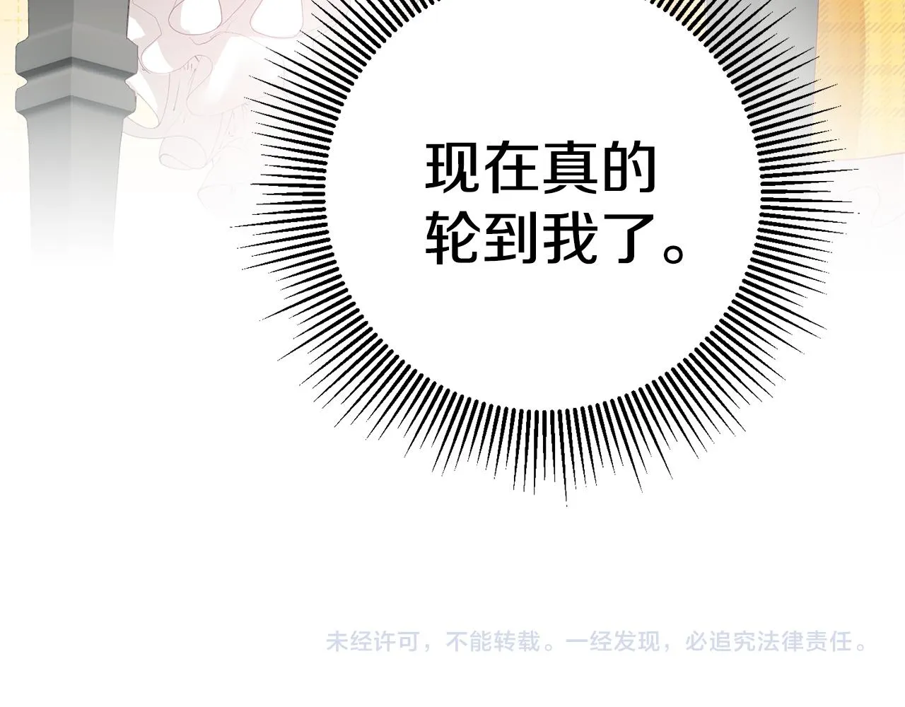 第3话 入学第一天 第176页