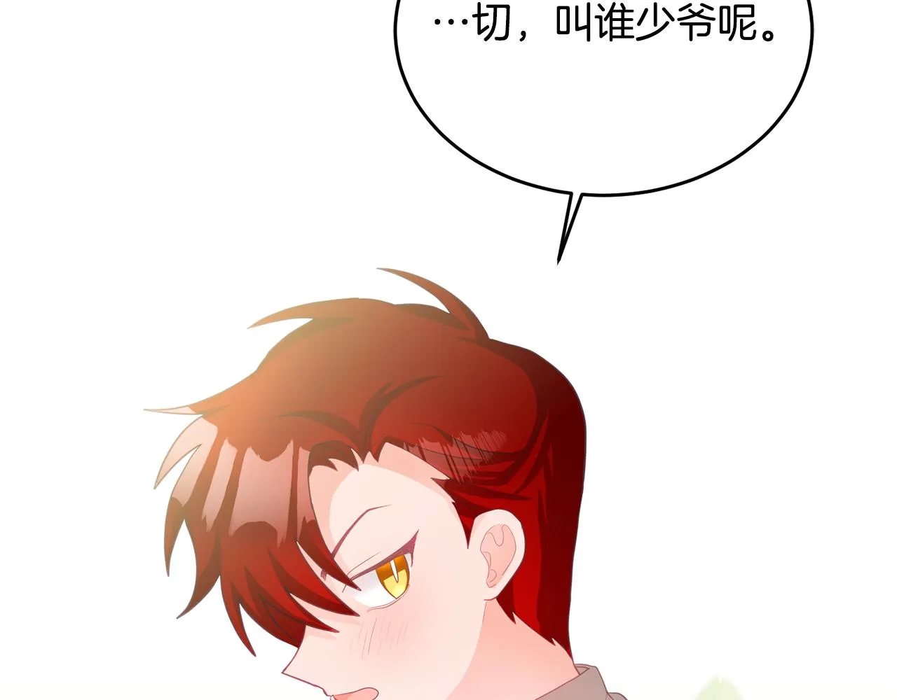 第3话 入学第一天 第181页