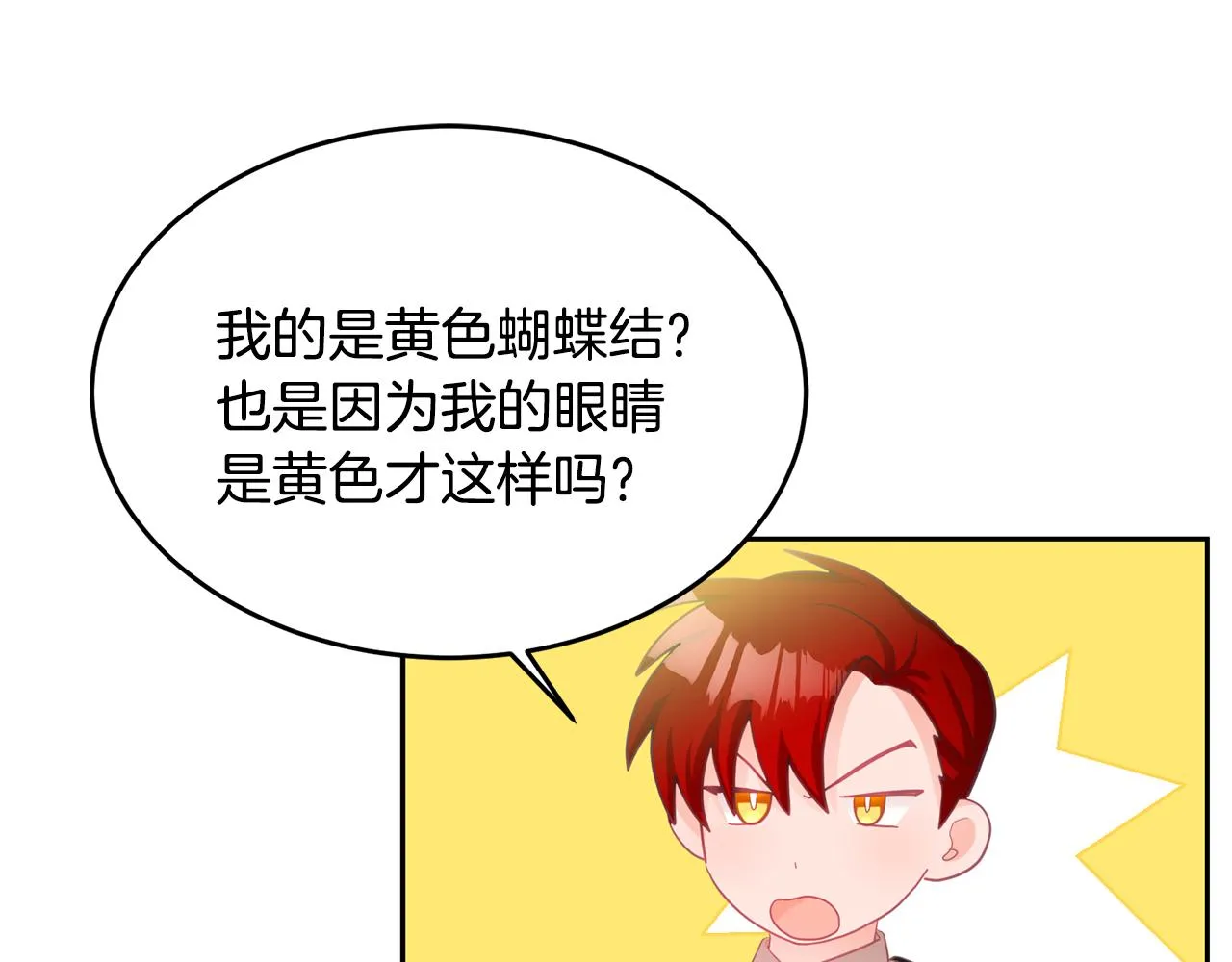 第3话 入学第一天 第183页