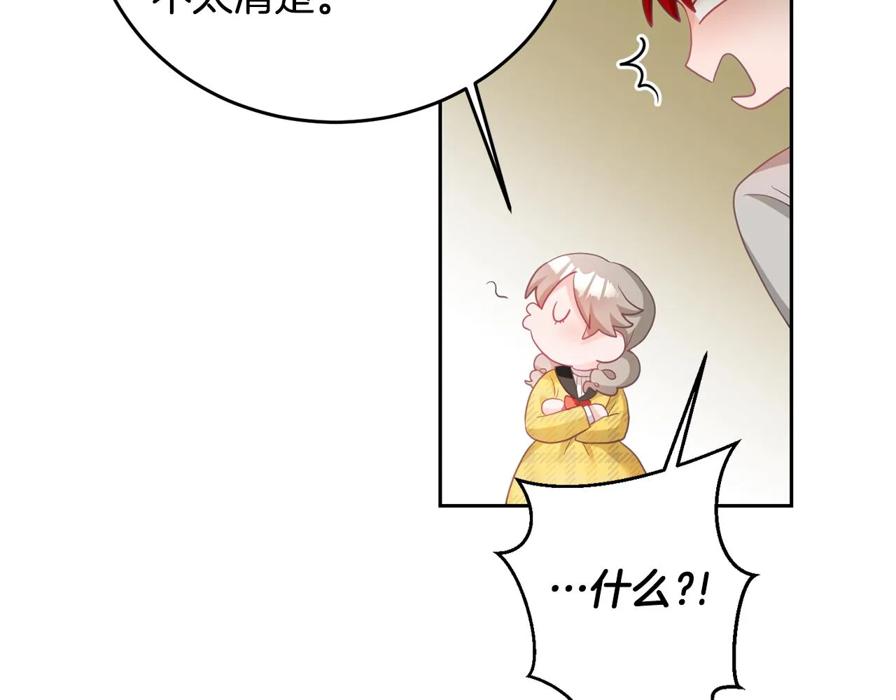 第3话 入学第一天 第185页