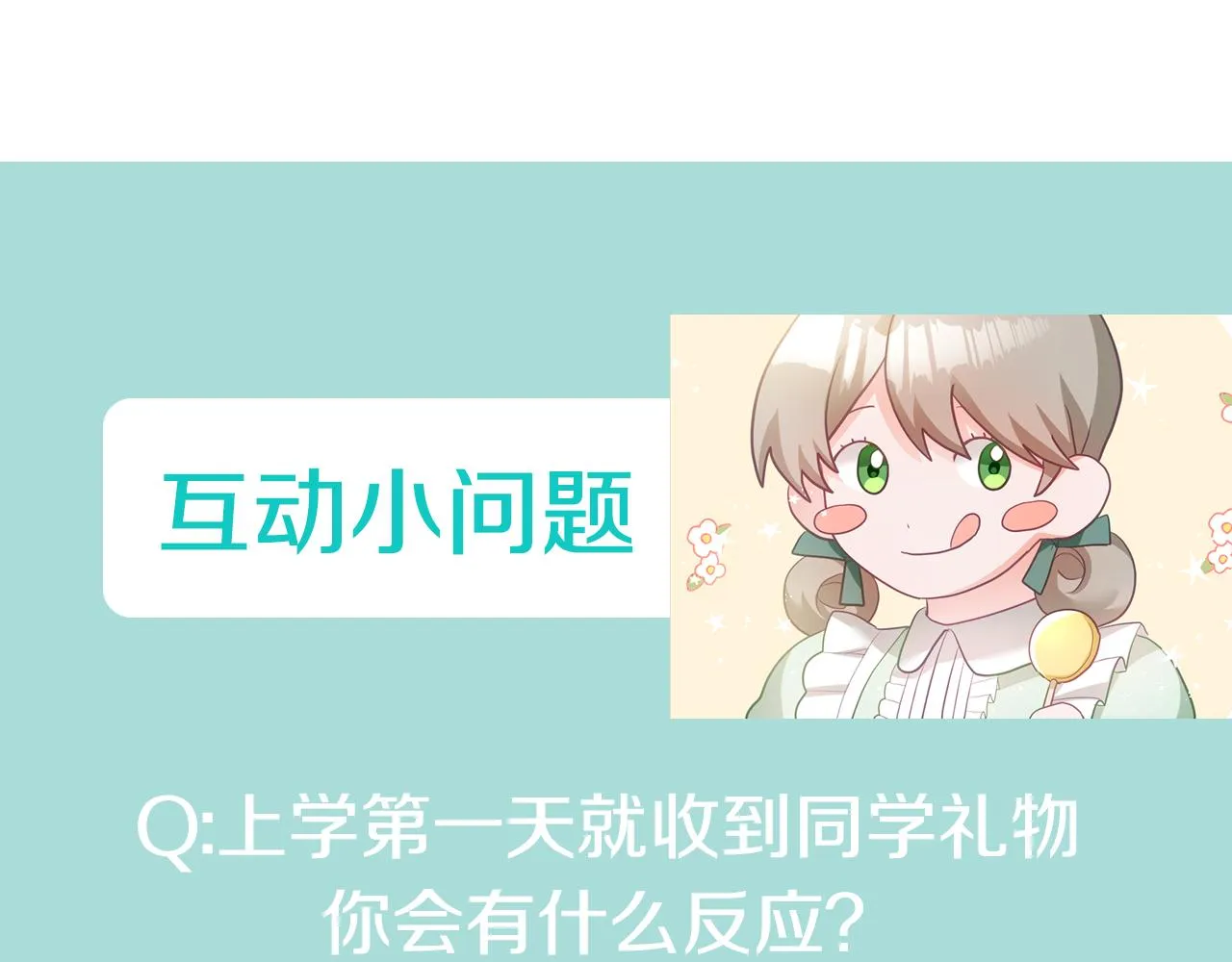 第3话 入学第一天 第187页