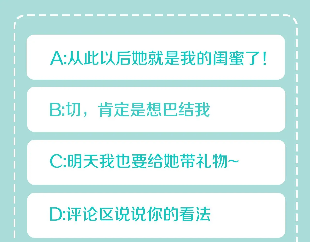 第3话 入学第一天 第188页