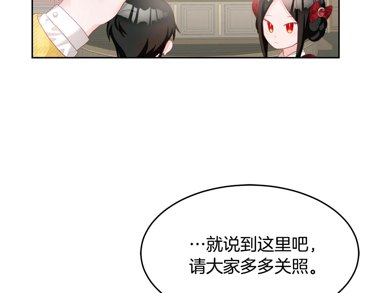 第4话 攻略第一步 第10页