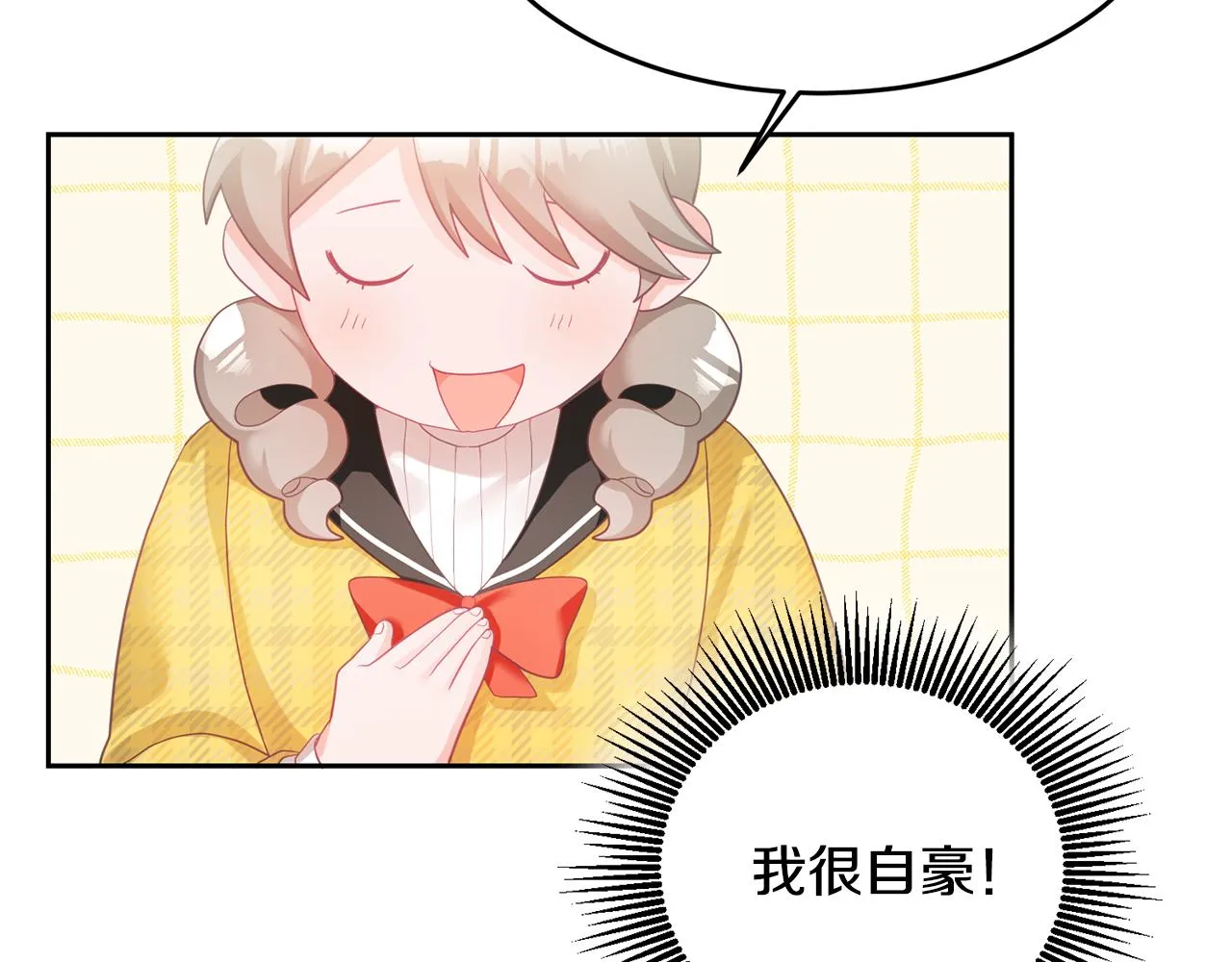 第4话 攻略第一步 第11页