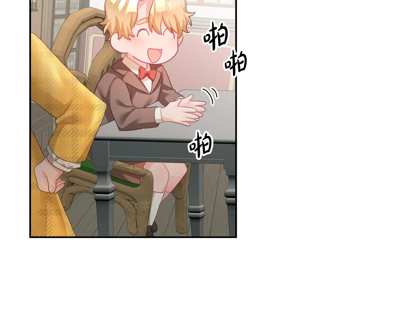 第4话 攻略第一步 第13页