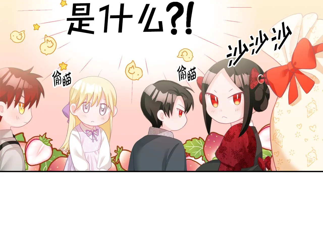 第4话 攻略第一步 第16页