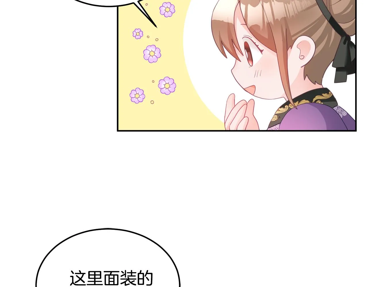 第4话 攻略第一步 第22页