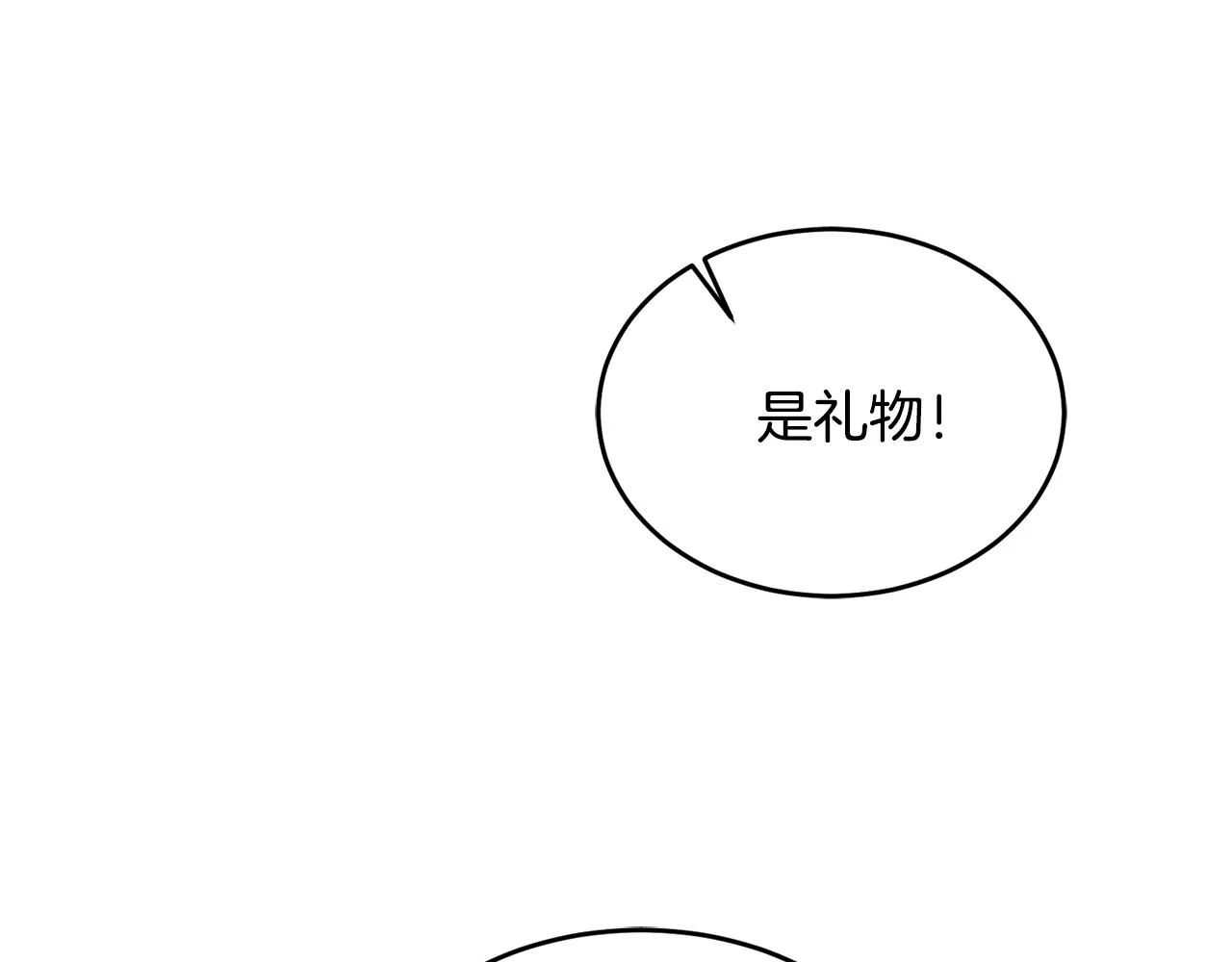 第4话 攻略第一步 第24页