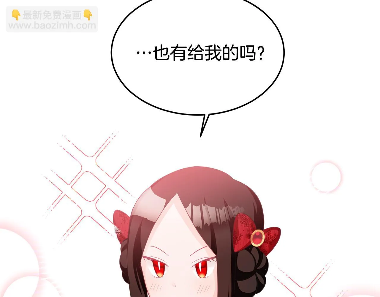 第4话 攻略第一步 第25页