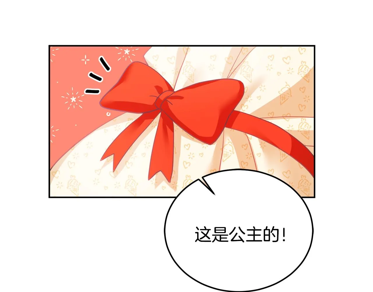 第4话 攻略第一步 第32页