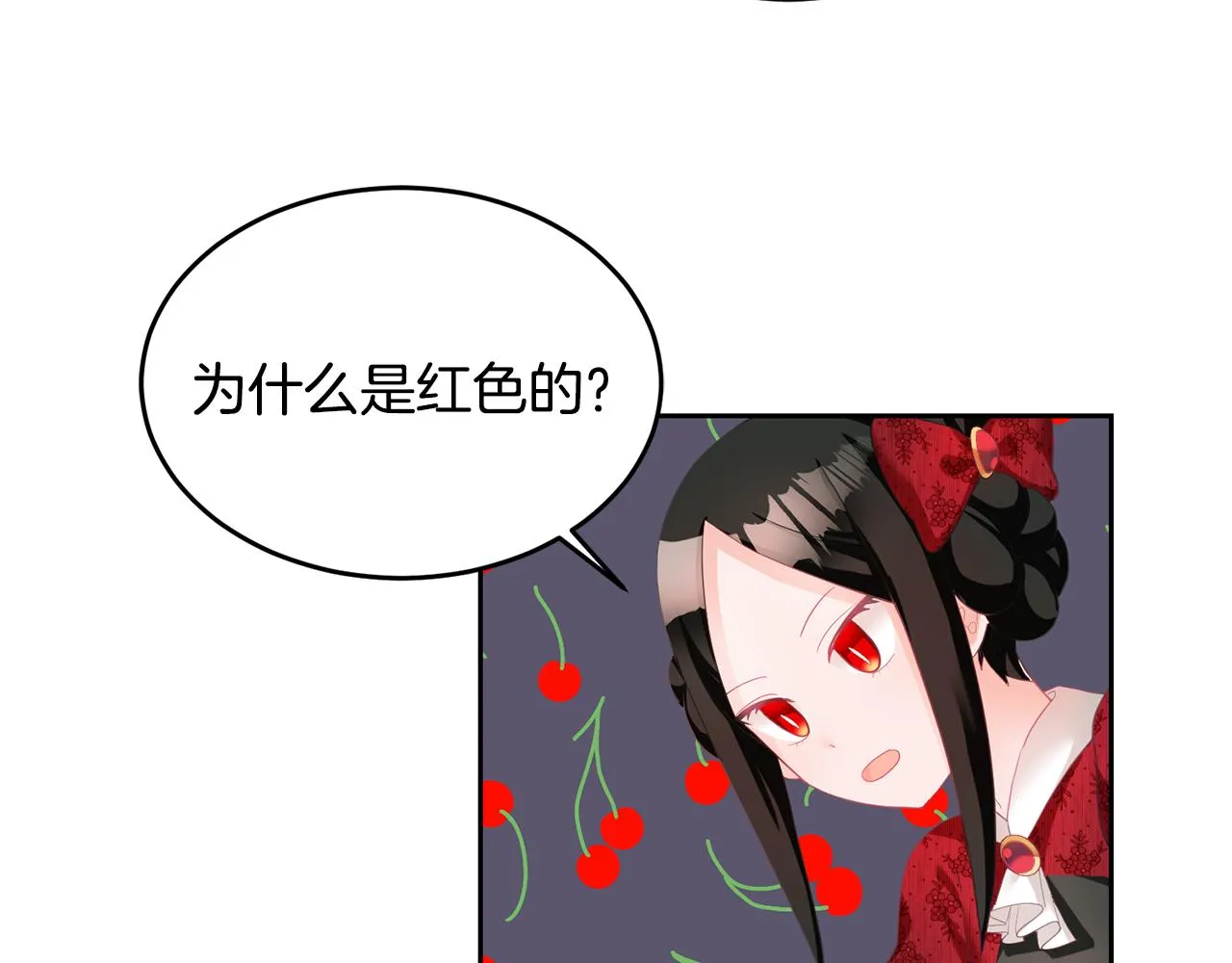 第4话 攻略第一步 第33页