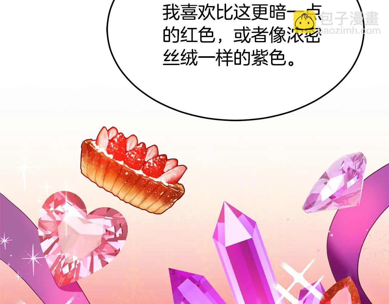 第4话 攻略第一步 第35页