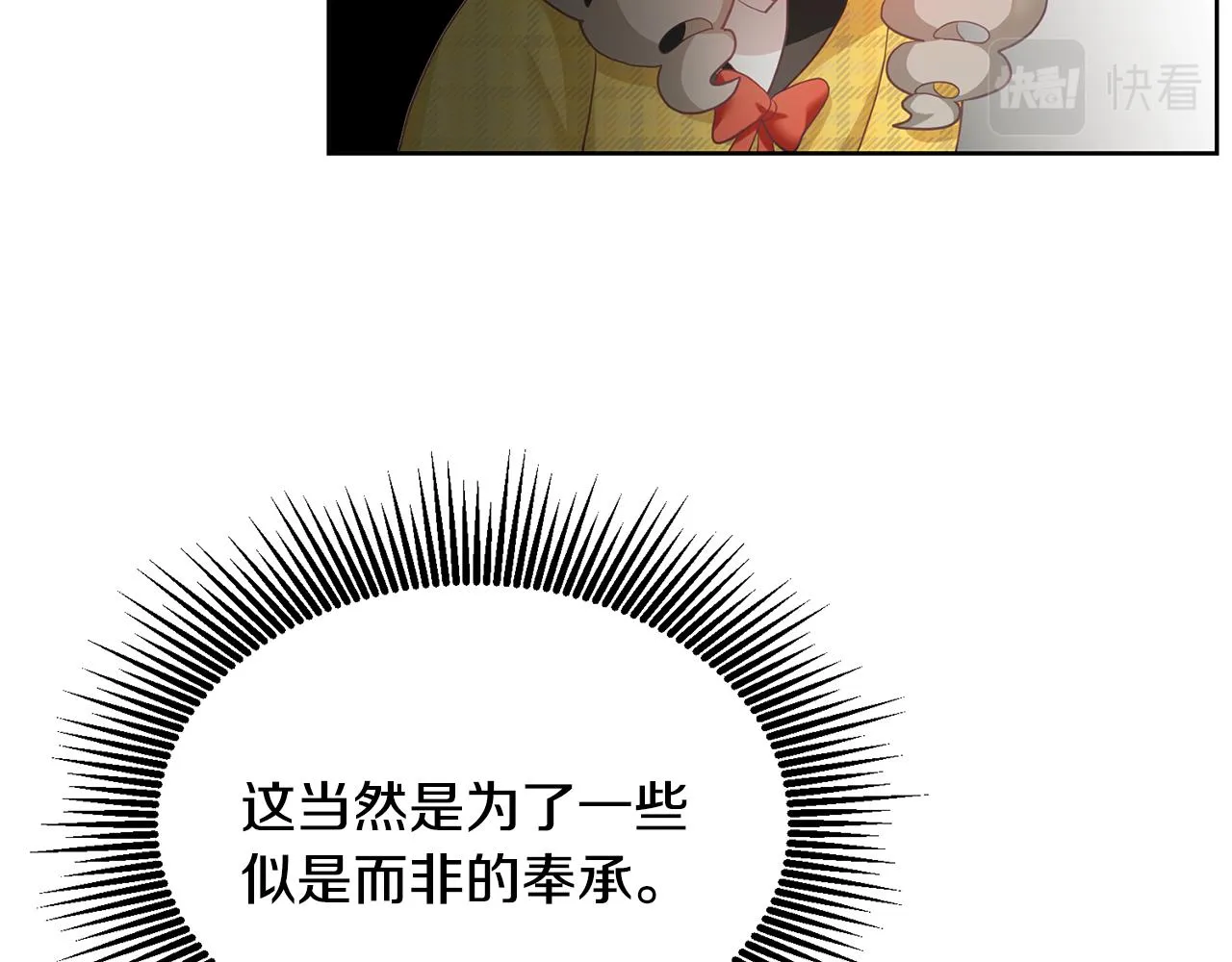 第4话 攻略第一步 第38页
