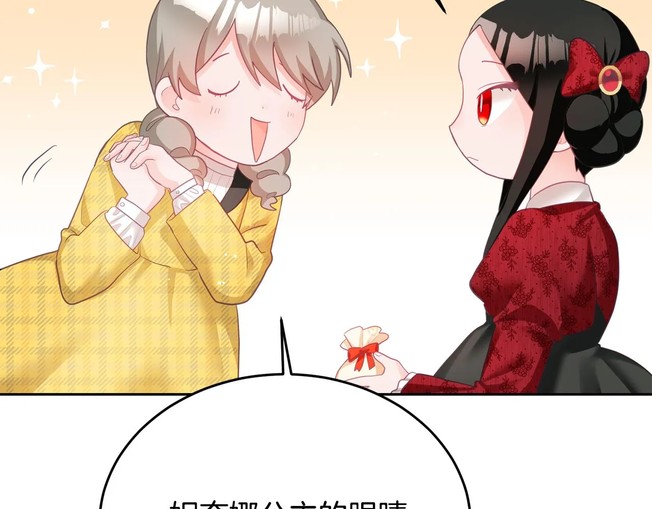 第4话 攻略第一步 第41页