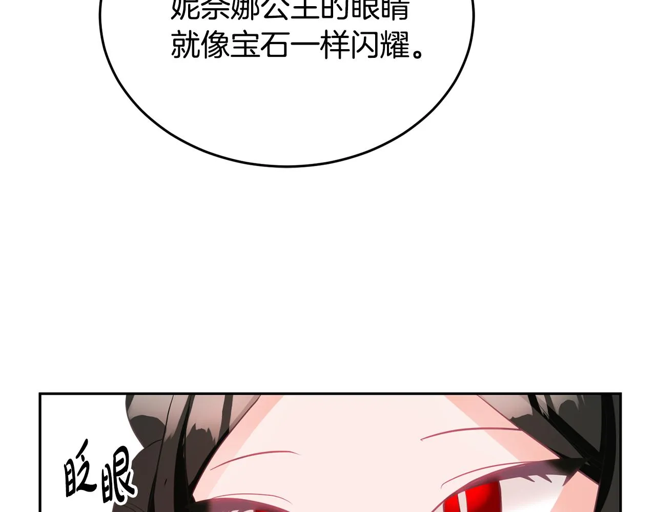 第4话 攻略第一步 第42页