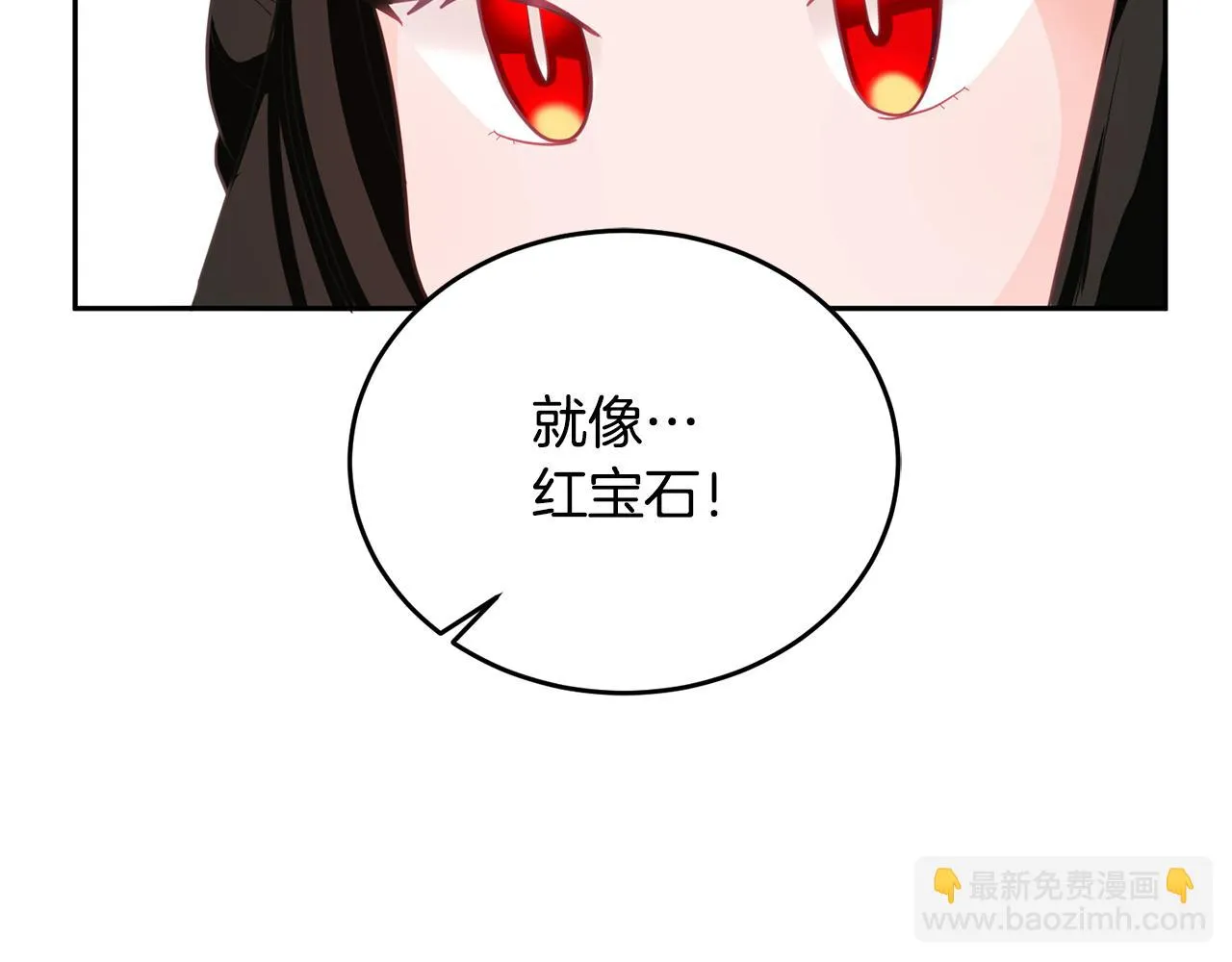 第4话 攻略第一步 第43页