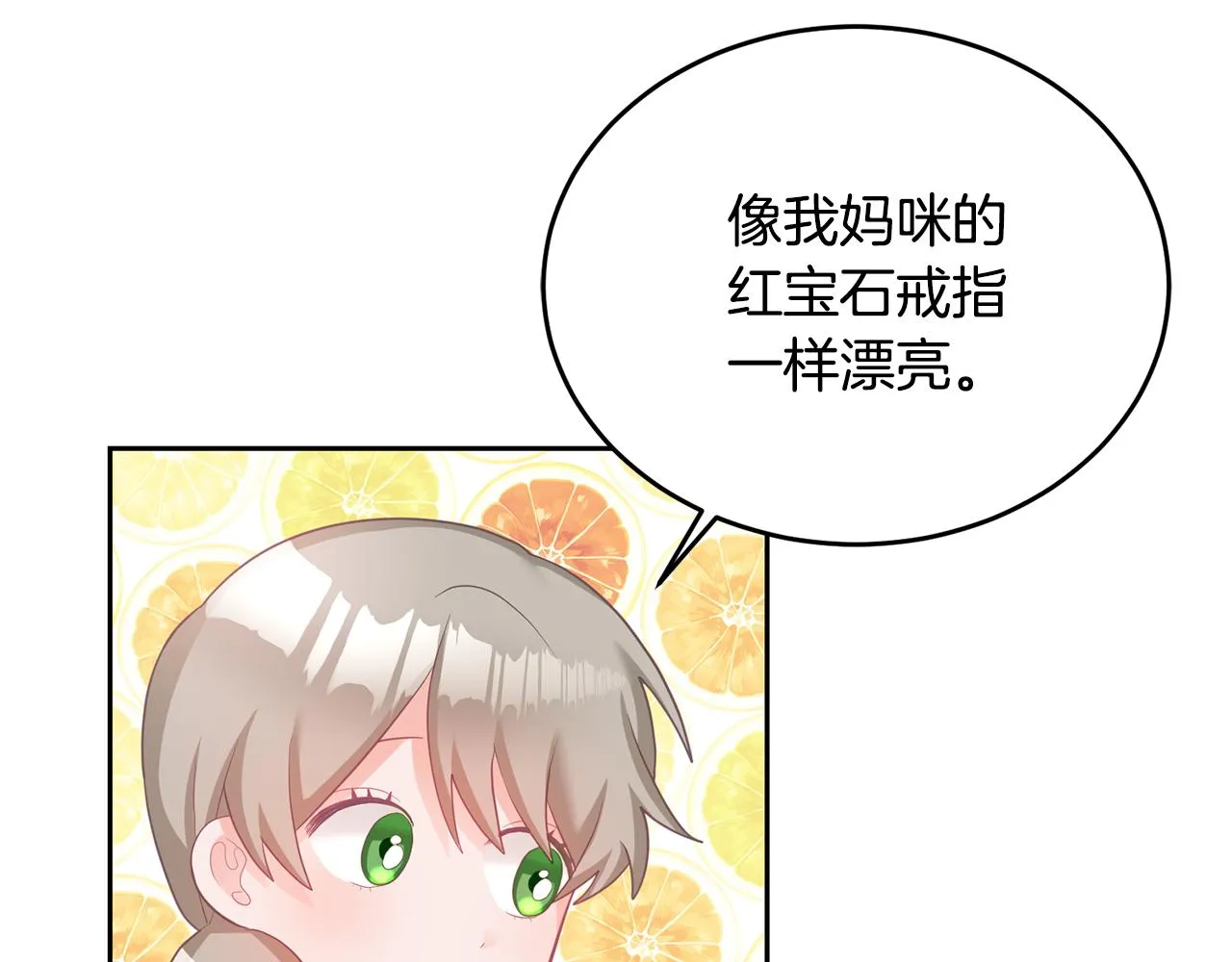 第4话 攻略第一步 第44页