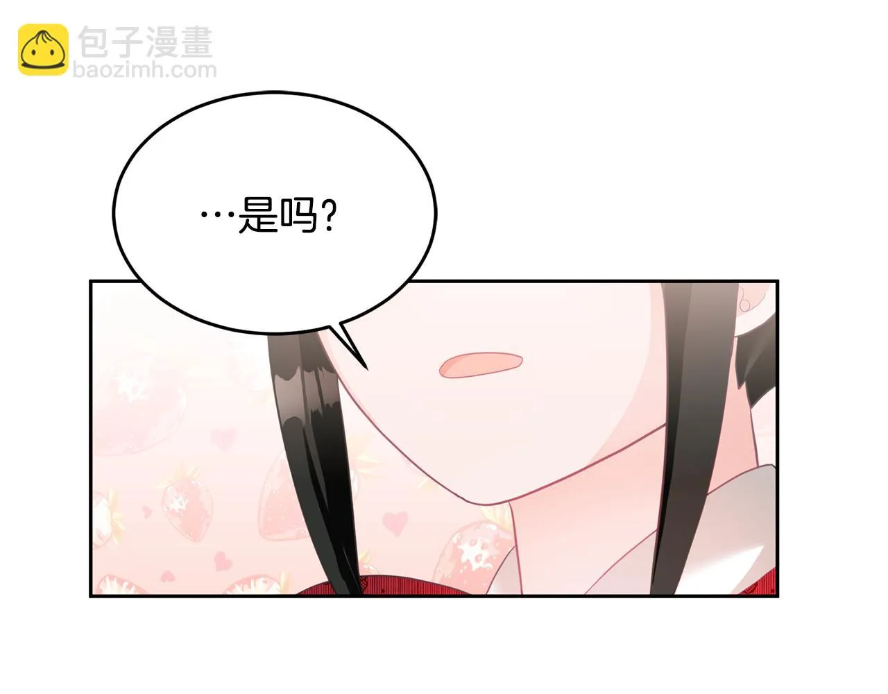 第4话 攻略第一步 第46页