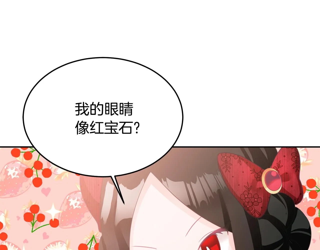 第4话 攻略第一步 第47页