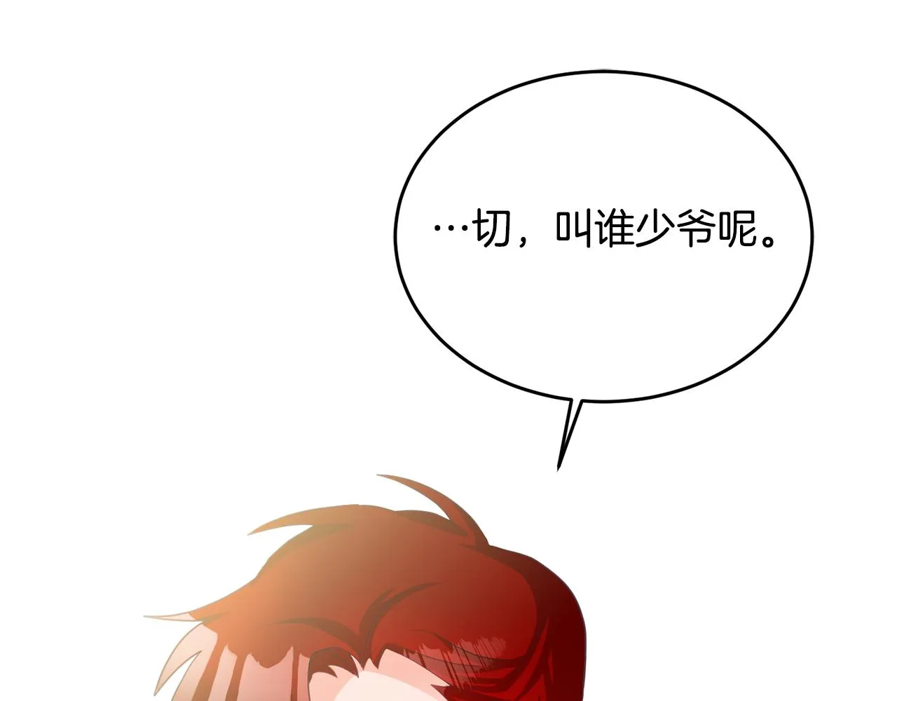 第4话 攻略第一步 第56页