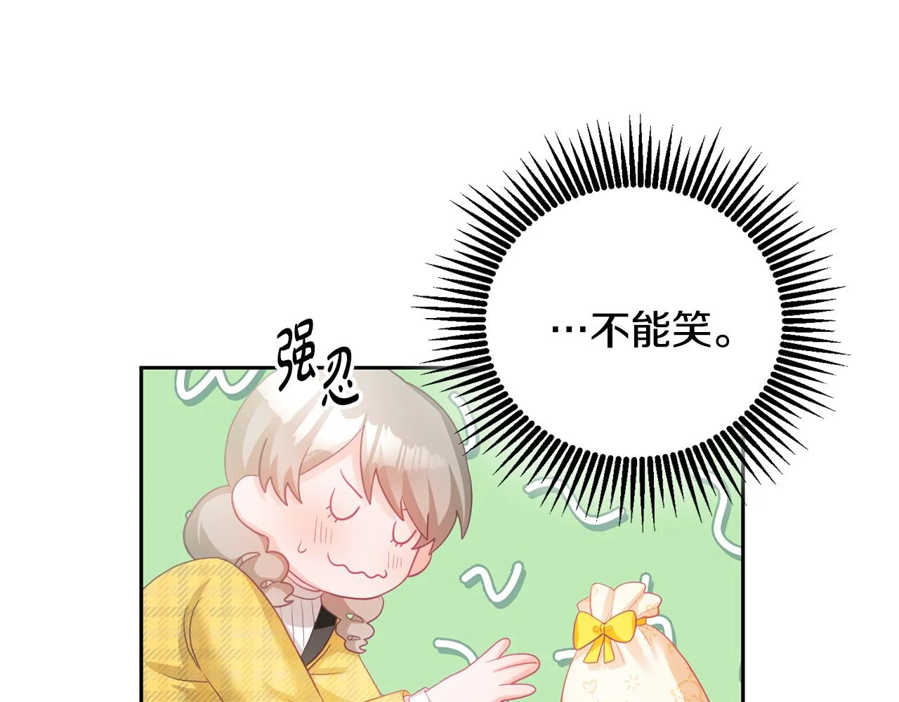 第4话 攻略第一步 第59页