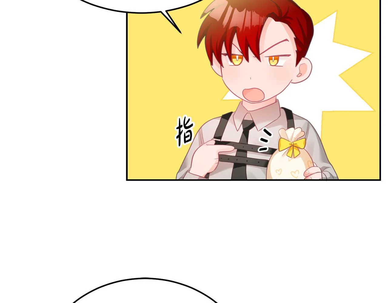 第4话 攻略第一步 第61页