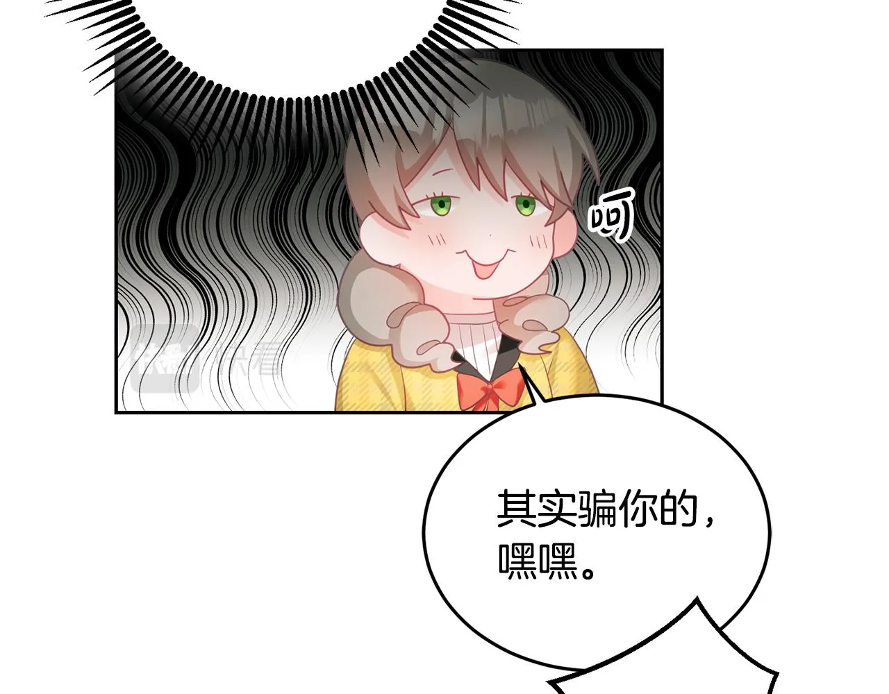 第4话 攻略第一步 第64页