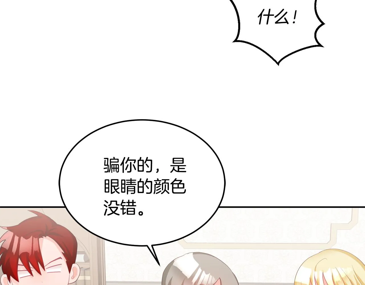 第4话 攻略第一步 第65页