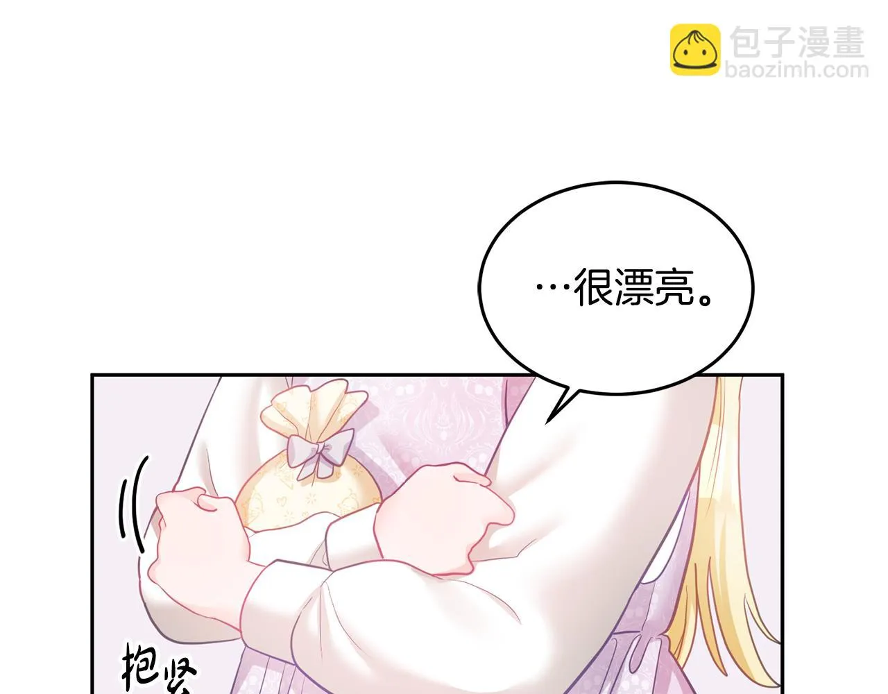 第4话 攻略第一步 第72页