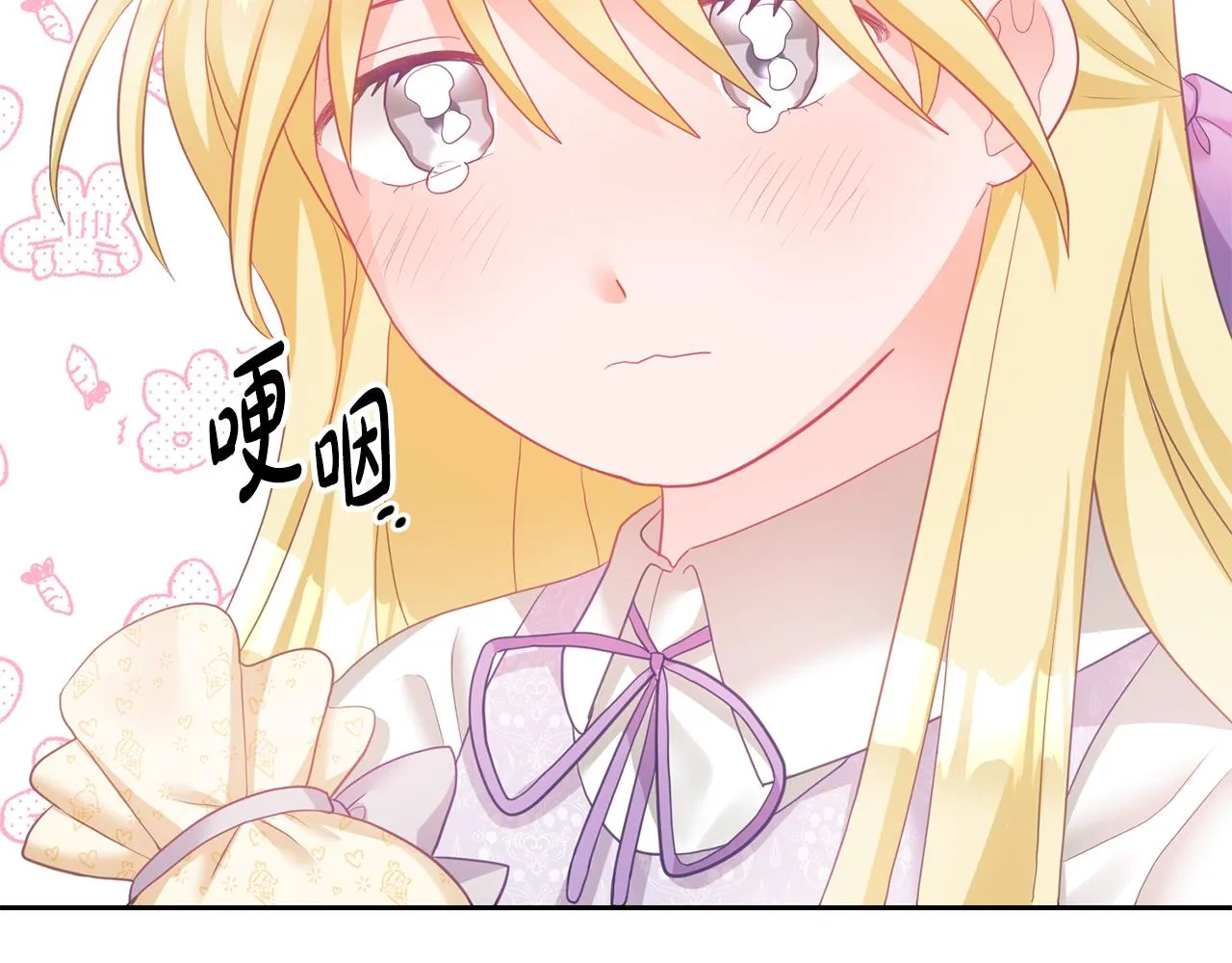 第4话 攻略第一步 第77页