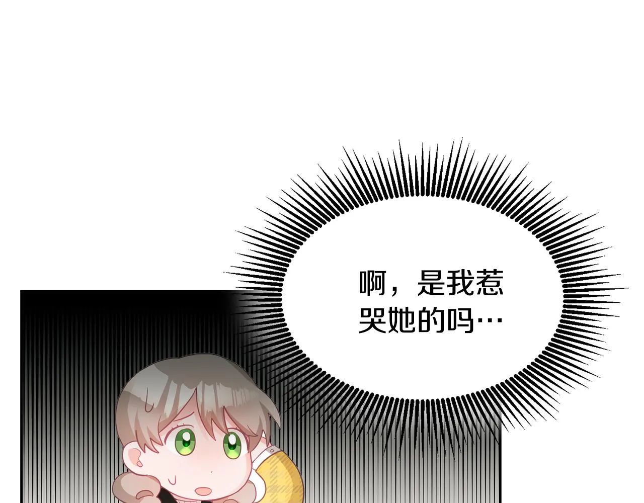 第4话 攻略第一步 第78页