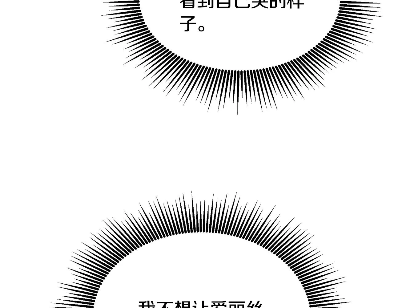 第4话 攻略第一步 第83页